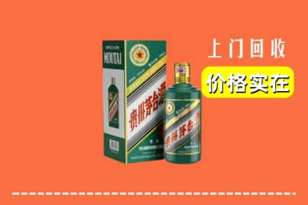 阿克陶县回收纪念茅台酒